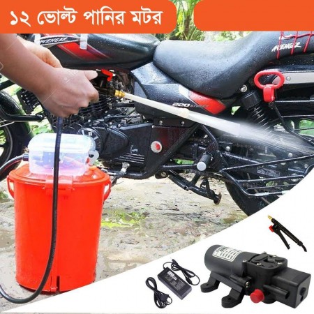 Water Pump Car and Bike Washer