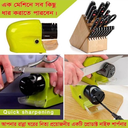 Knife Sharpener - নাইফ শার্পনার