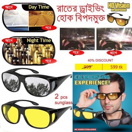 2 in 1 Day&Night Vision Glass - Driving glass