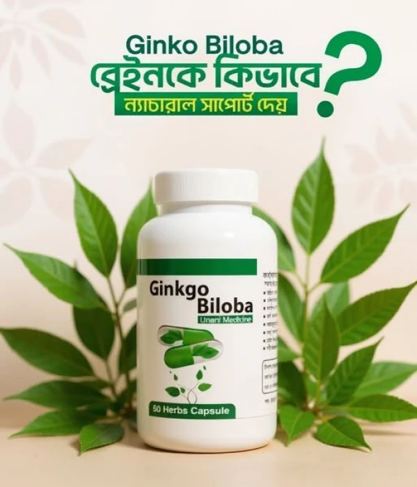 Ginkgo Biloba